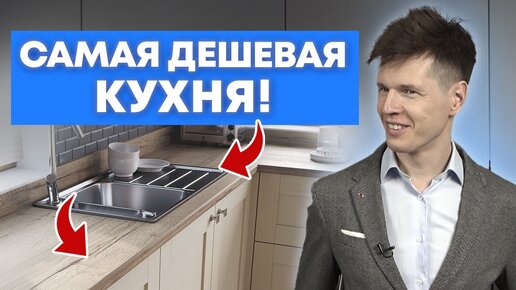 Как сделать красивую кухню за копейки?