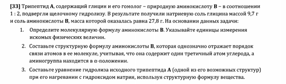 ЕГЭ по химии-2023 : задачи на вывод формулы органического вещества ...