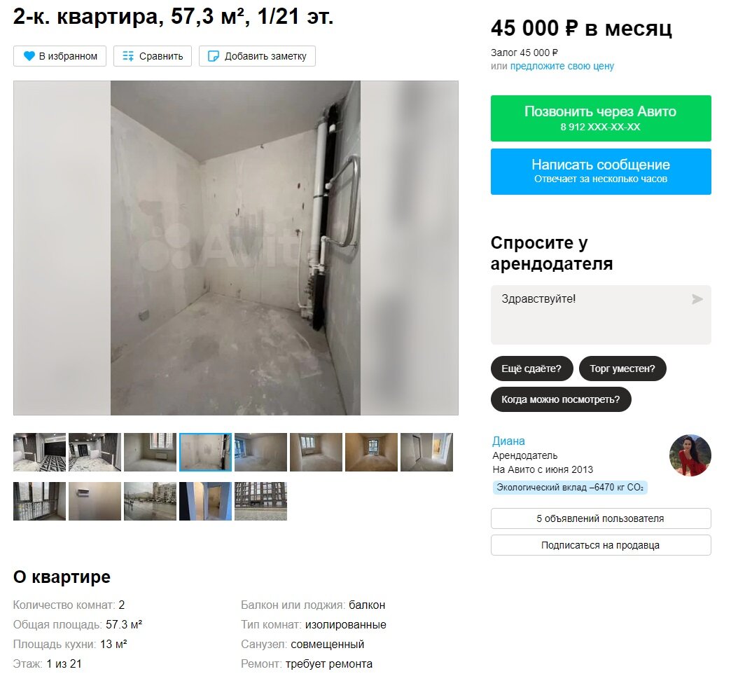 На что рассчитывают собственники, выставляющие в аренду квартиры без ...