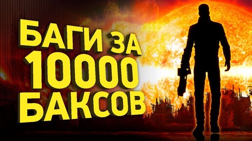 Спидранеры починили игру за 10000 долларов