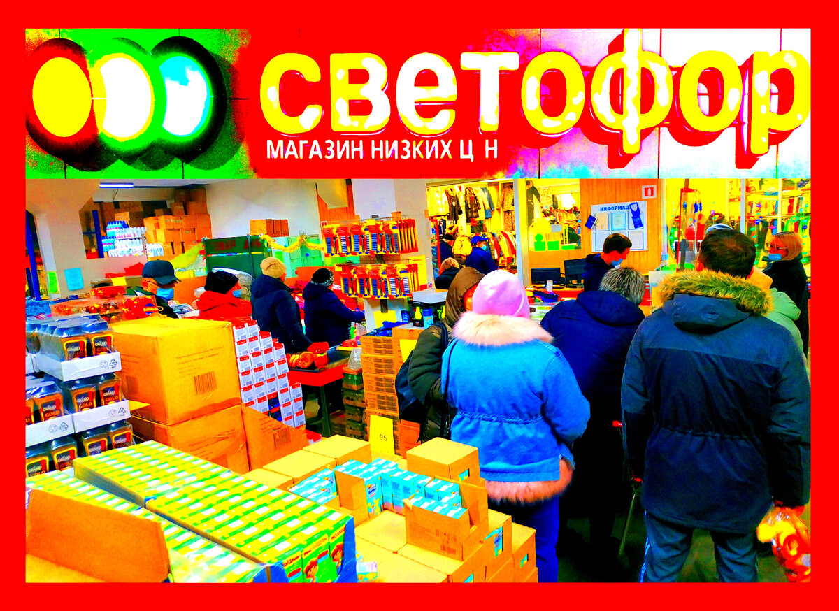Товары в Светофор сегодня 01 апреля 2023. Новинки Светофора 01 апреля 2023 года Магазин Светофор новинки апреля 2023. Светофор новинки обзор товара 02 апреля 2023. Светофор новинки 2023. Новинки 03 апреля 2023 в Светофор. 03 апреля 2023 Светофор обзор новинок магазина и отзывы. Что можно покупать в магазин Светофор отзывы фото