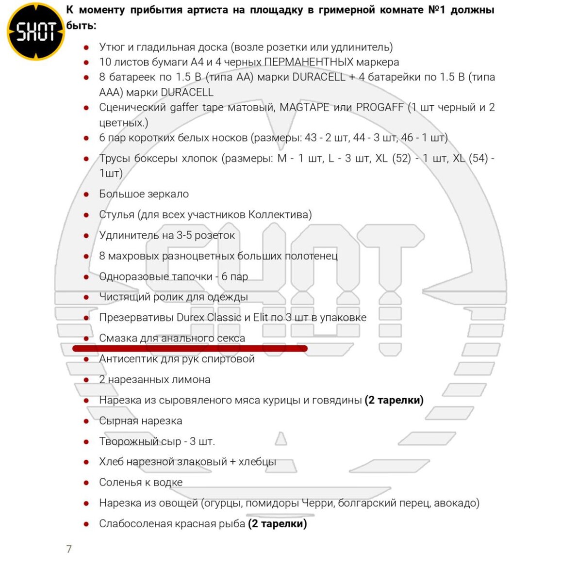    Райдер Моргенштерна* Фото: Telegram-канал Shot