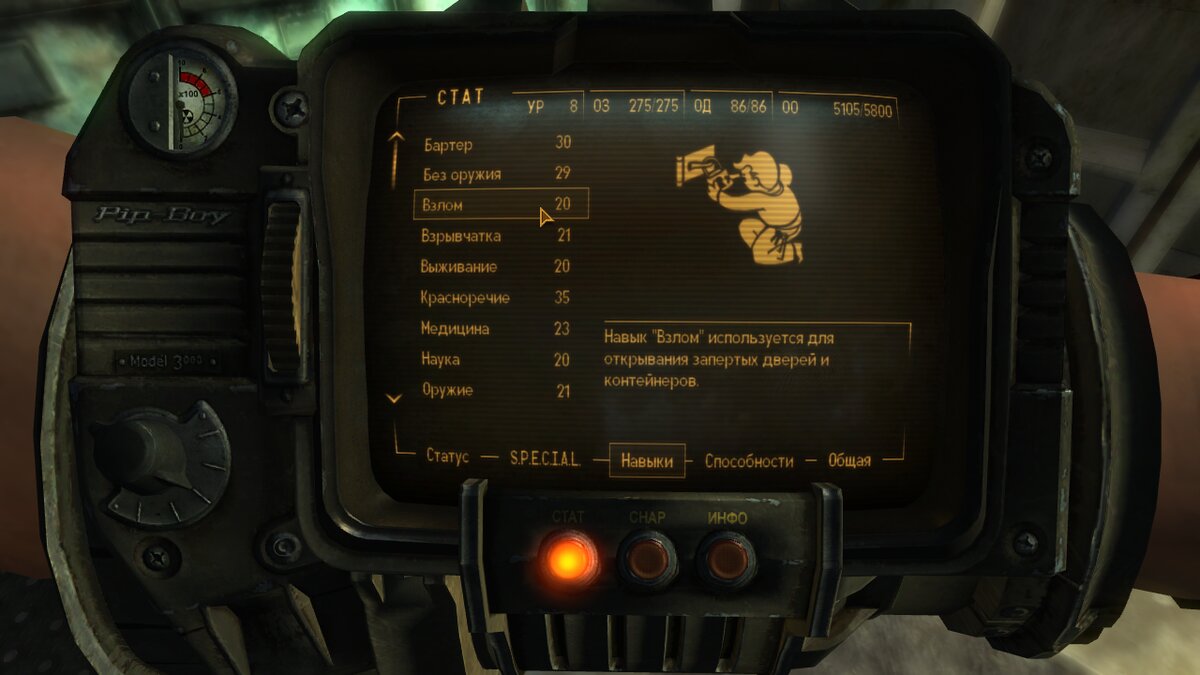 Мои 20 взлома — результат шести очков, вложенных при левел-апе или полученных из книг, и 2+10+2=14 базовых. Этого явно мало, однако...