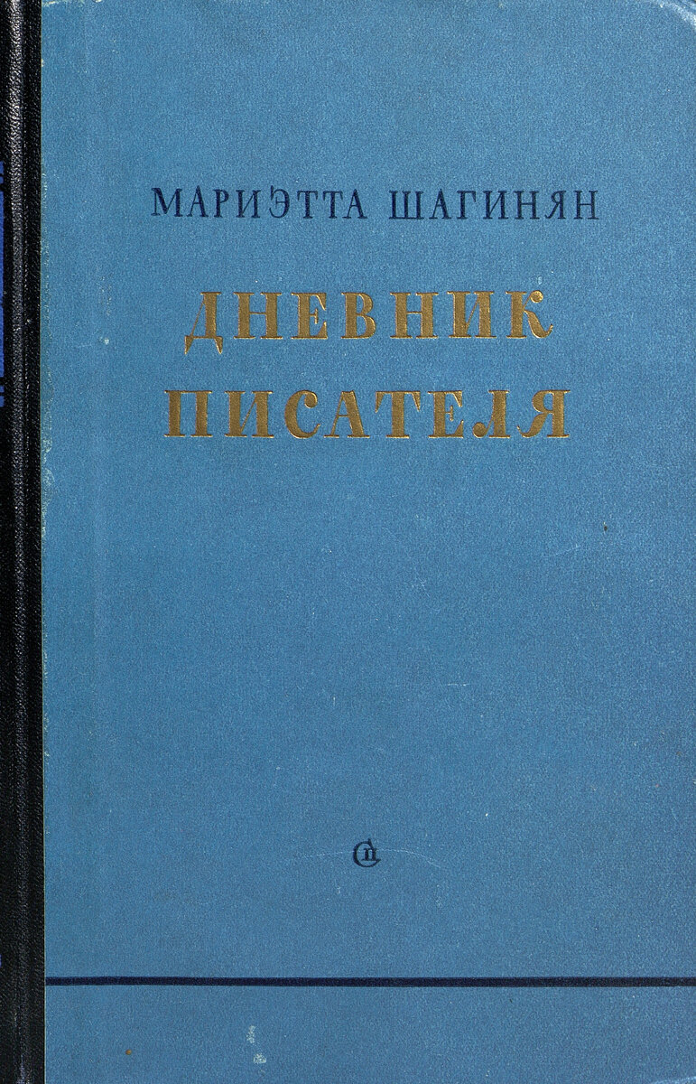 Круглый стол «Армянские женщины в истории и культуре. К 40-летию памяти Мариэтты Шагинян»