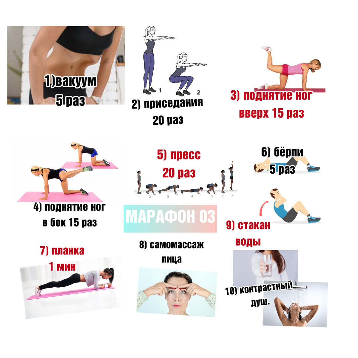 Похудеть за 30 дней видео. Упражнения на каждый день. Упражнения для женщин на каждый день для подтянутой фигуры. 30 Дней тренировок. Упражнения для подтяжки живота.