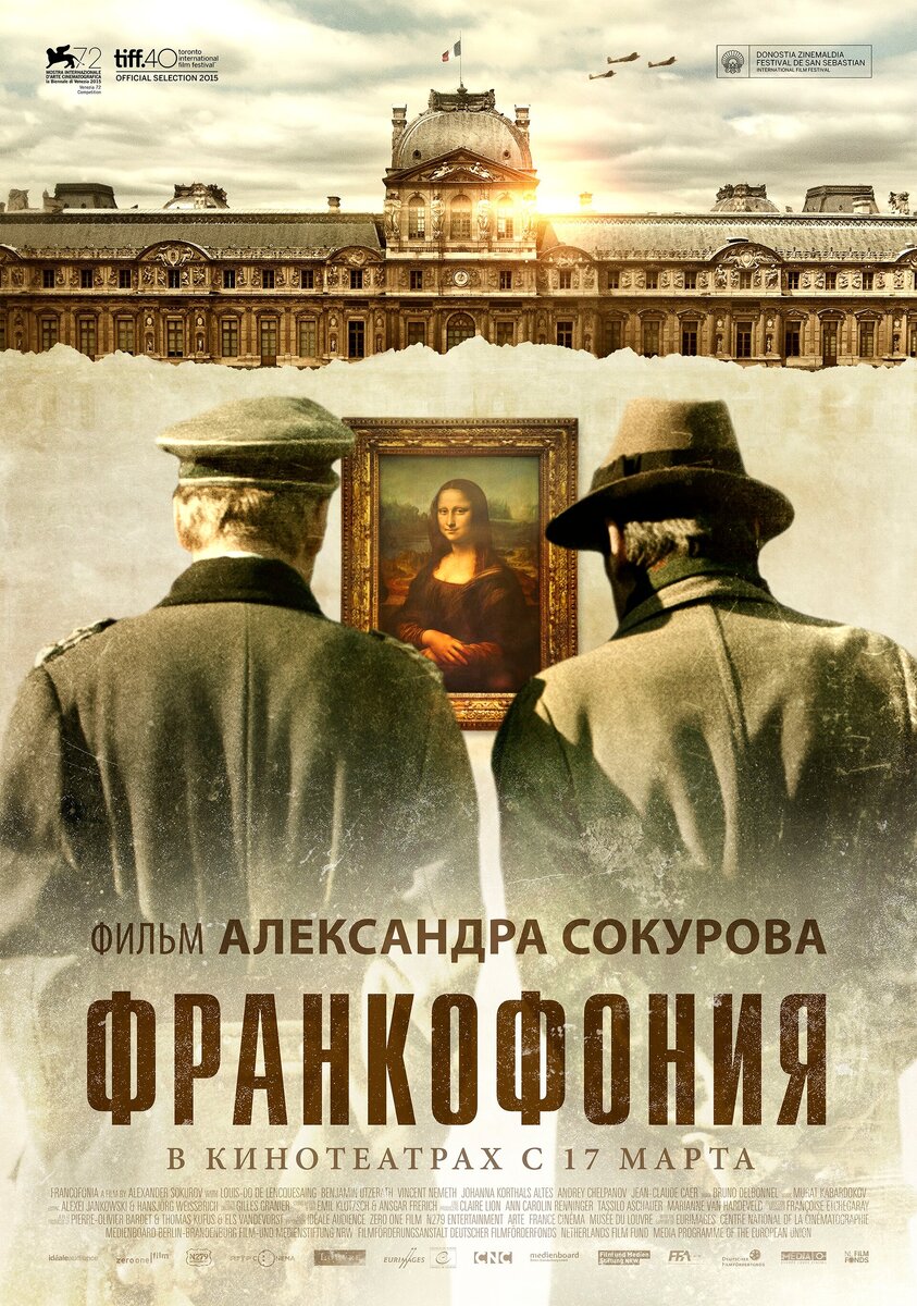 Постер фильма «Франкофония» (2015)