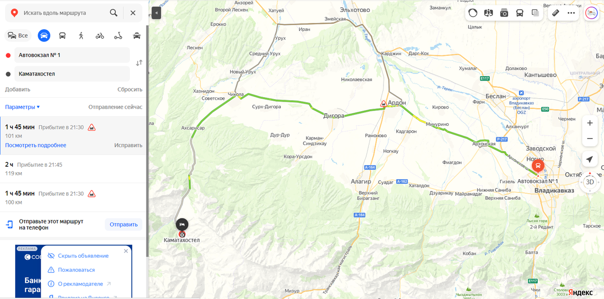 Автомобильная часть с. Владикавказ - с. Камата