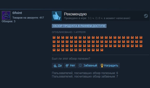 Комментарии в стиме