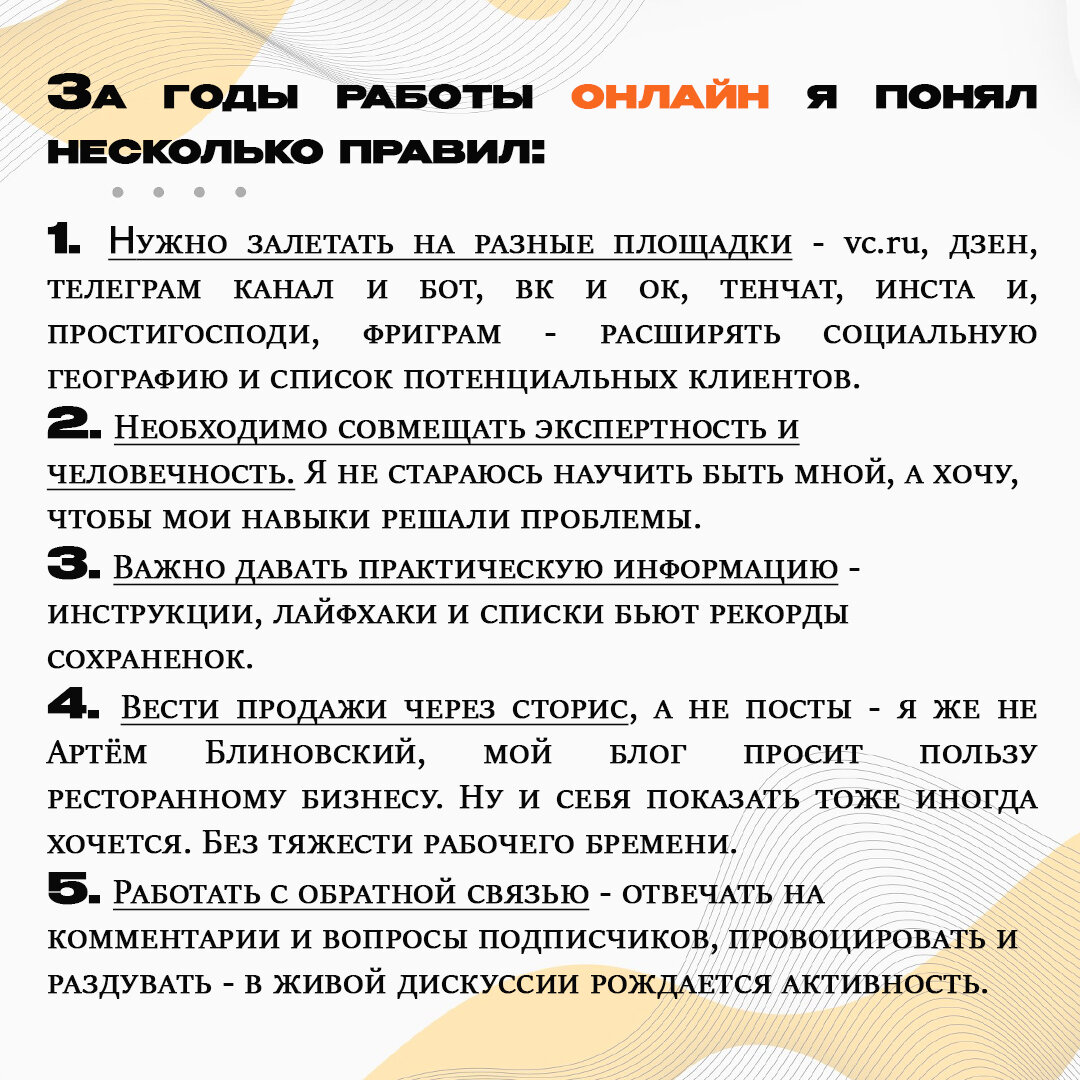 Роспотребблогерство: что, как, зачем и почему? | Артём Копцев | Дзен