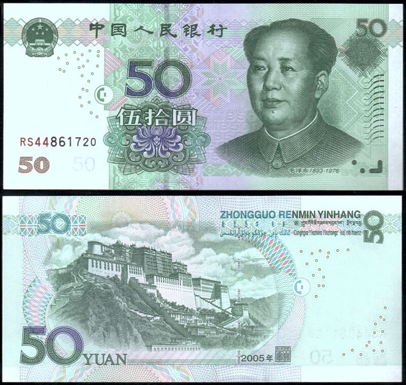 Переводчик китайских денег. Китайские деньги. Переводчик китайских денег. Юани в рубли. Переводчик китайских денег.