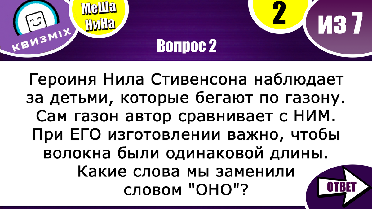 Вопросы на логику и сообразительность #155 Готовы пораскинуть мозгами? |  КвизMix Тесты и вопросы на логику | Дзен