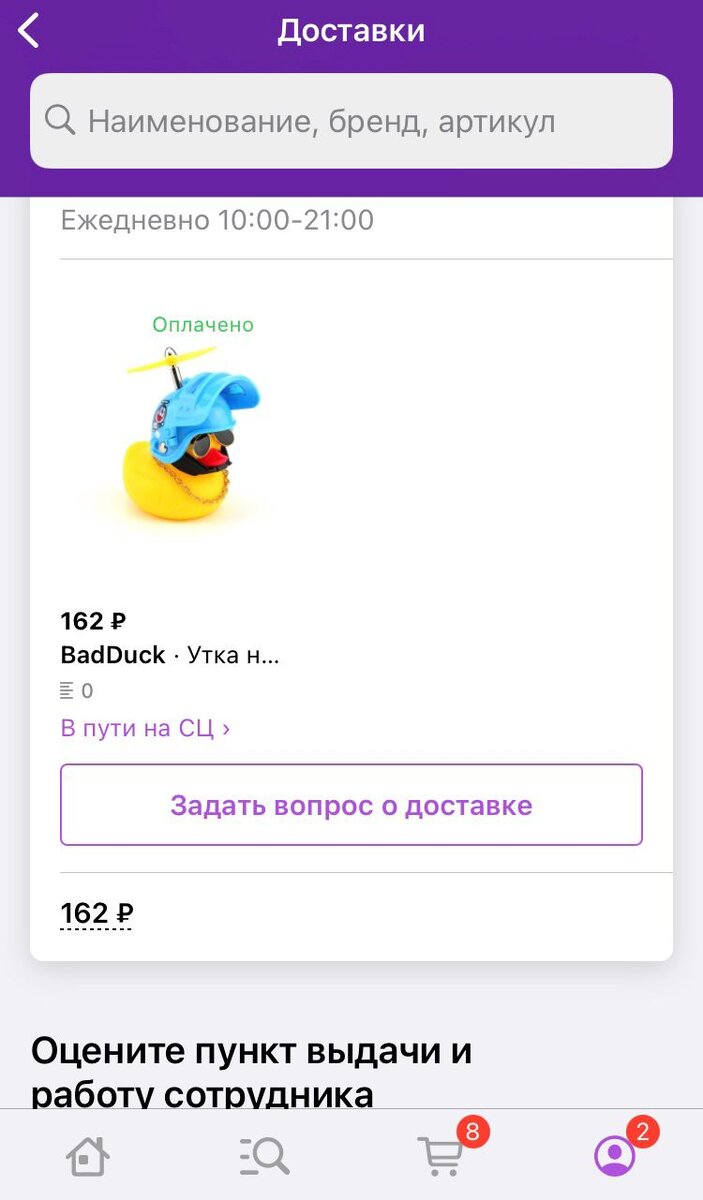 Из личного кабинета