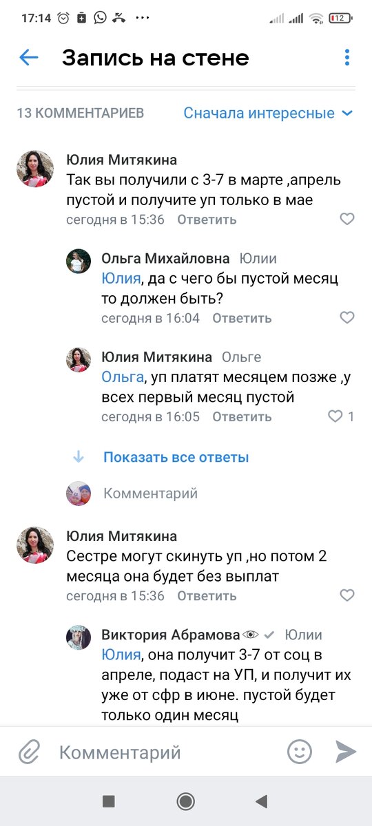 Кто спрашивает, и вот что им отвечают, я тоже там об этом спрашивала. 