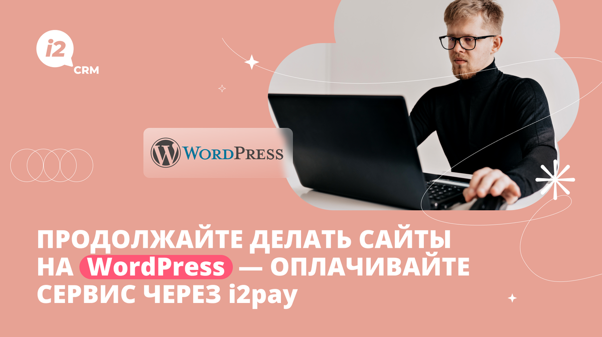 Сайты оплачиваемые сервисом