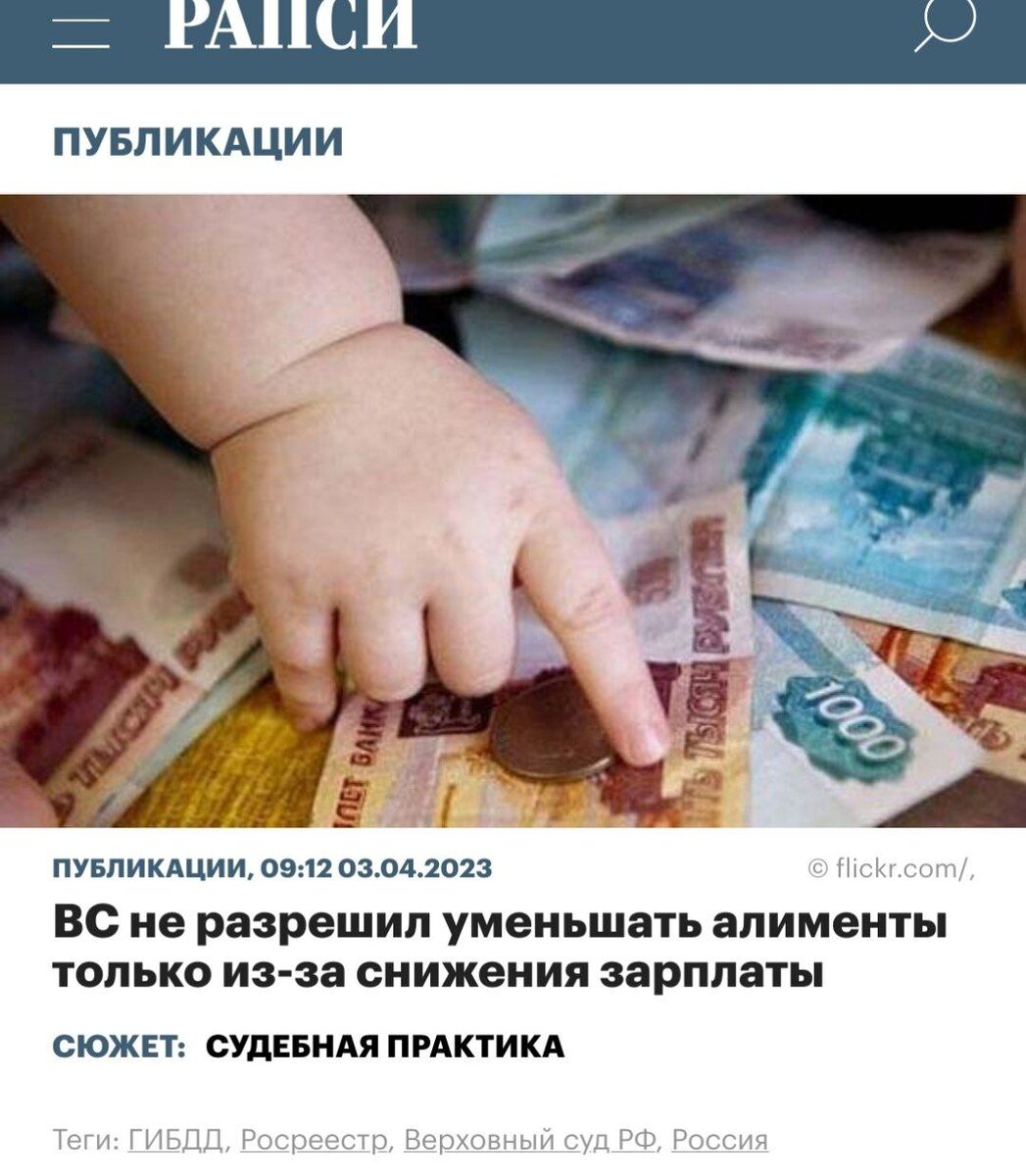 ШОК! Алименты 300 тысяч рублей ежемесячно или заплати алименты за то ...