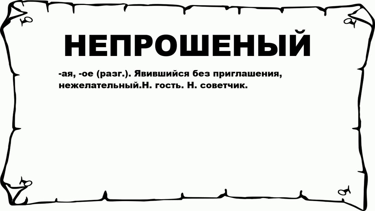 Почему люди дают непрошеные советы? | ИФиПП | Институт фундаментальной и  практической психологии | Дзен