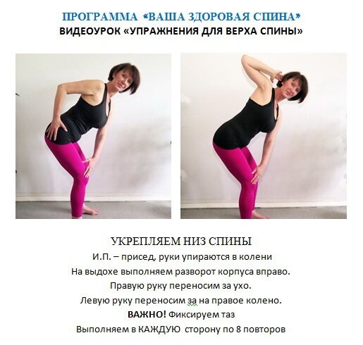 Укрепление спины в женском фитнес-клубе NeoFit