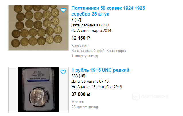 Что продавать на Авито и Юле, чтобы заработать в 2023 году — отзывы  реальных продавцов с форумов | Partnerkin | Дзен