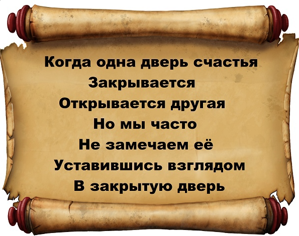 Постарайтесь получить то что любите иначе