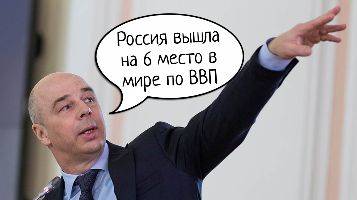 По телевизору и новостях часто говорят про ВВП. У кого-то упал, у кого-то вырос. И вот этими фактами оперируют так, как будто на ВВП свет клином сошёлся.