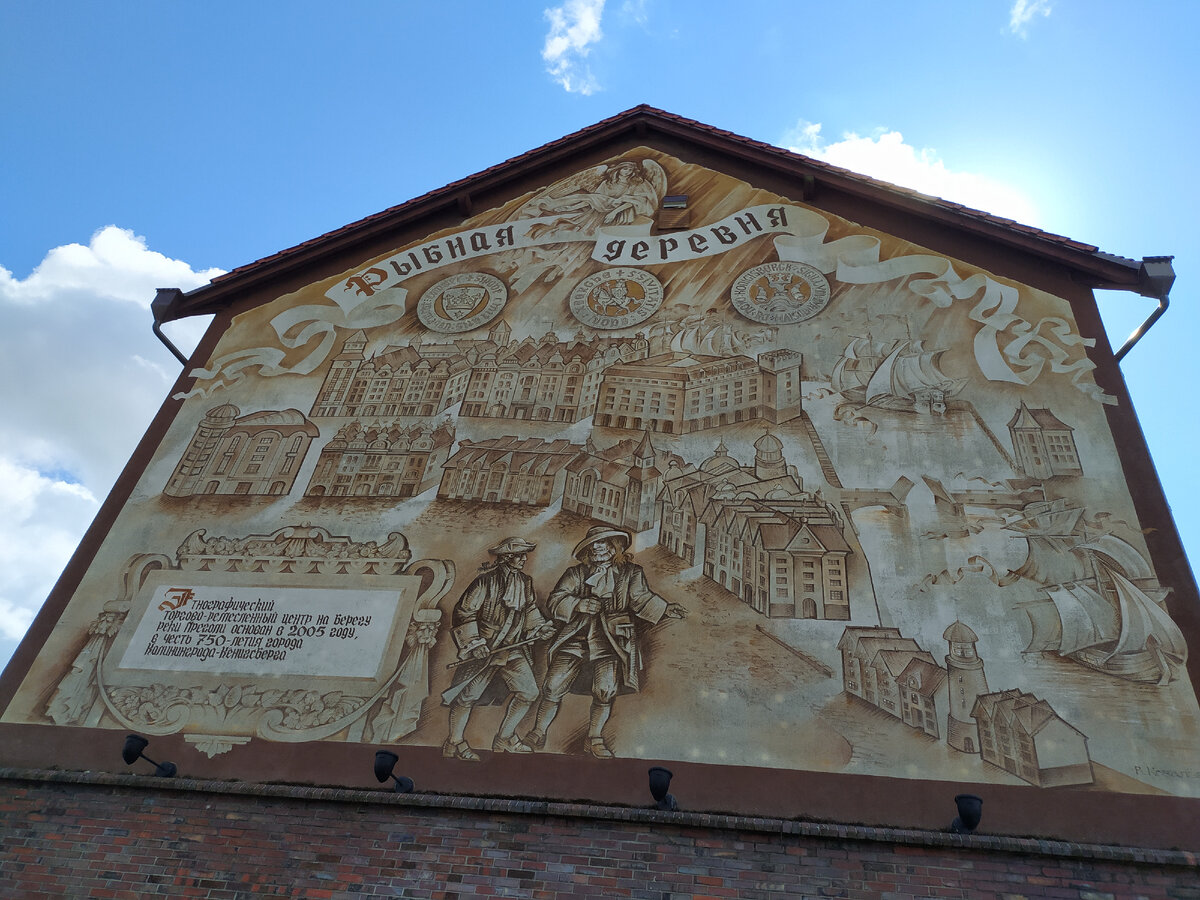 Рыбная деревня (фото автора) листайте далее