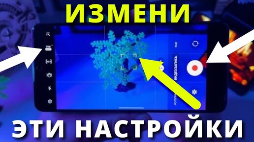 🎬 17 ВАЖНЫХ НАСТРОЕК КАМЕРЫ Samsung Galaxy📱Всем владельцам СРОЧНО ИХ ИЗМЕНИТЬ