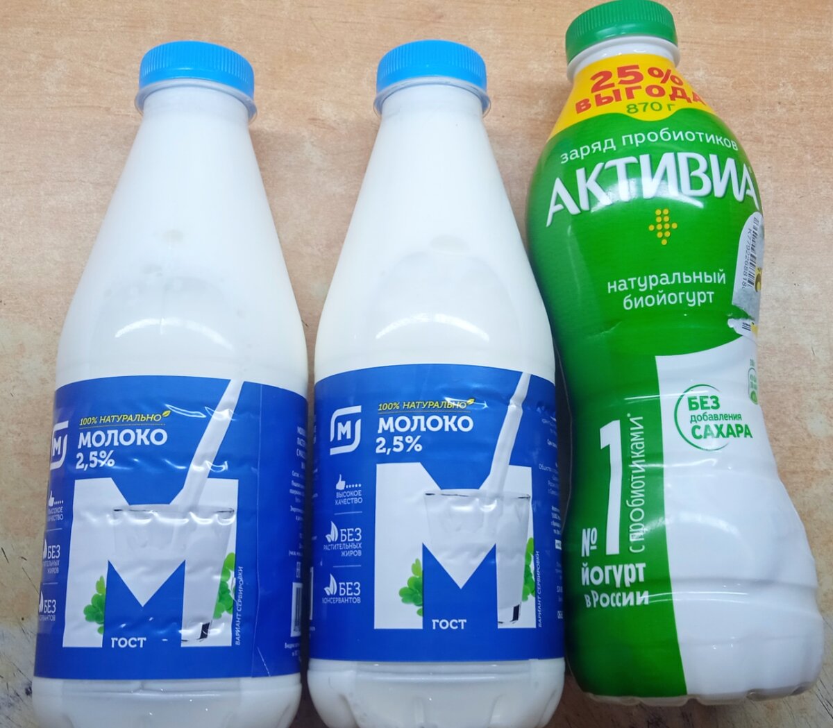Молочка