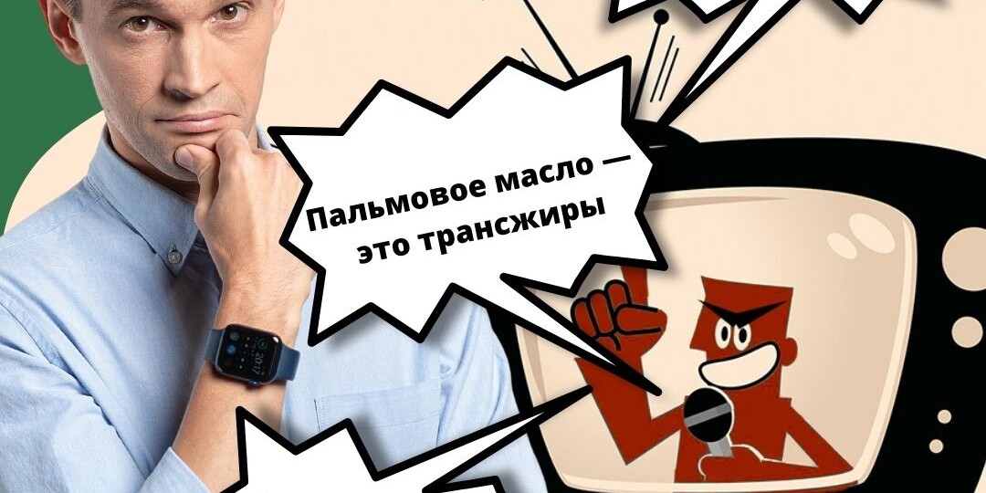 Топ-3 мифа о пальмовом масле