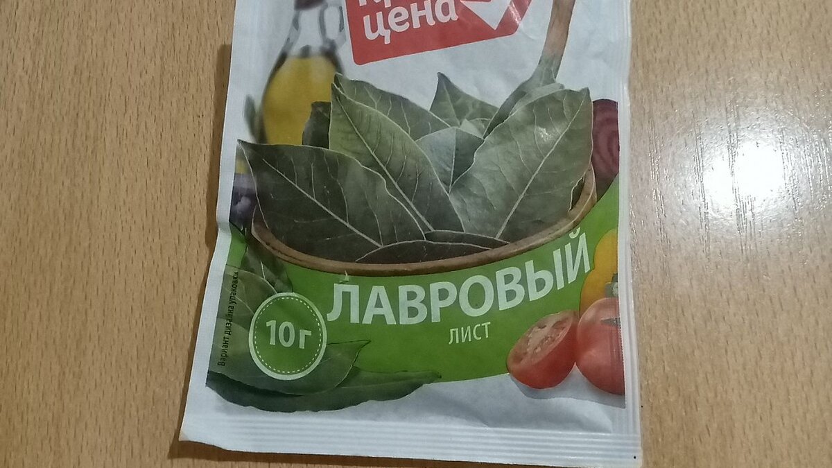 «Уходя из дома, всегда клади лавровый лист в унитаз и результат порадует» – знакомая горничная дала интересный совет. Делюсь результатом