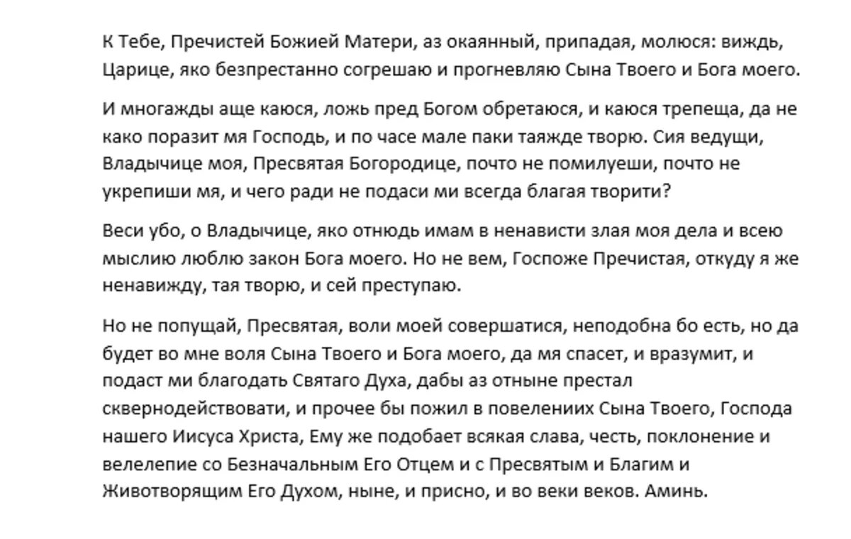 Молитва на 7 апреля в Благовещение Пресвятой Богородицы