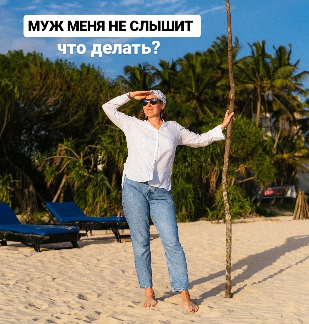 ⚡️Муж меня не слышит | Anna_mann_psy | Дзен