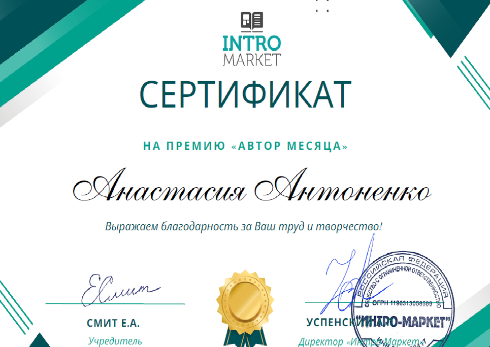 Сертификат, который пришел мне на почту. Здесь еще моя девичья фамилия, так как я регистрировалась через вконтакте. Не вижу проблемы в этом :)