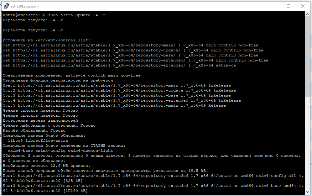 Репозиториев astra linux