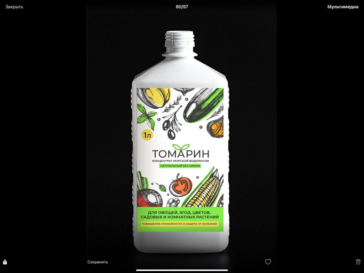 Томарин - удобрение из морских водорослей. 
