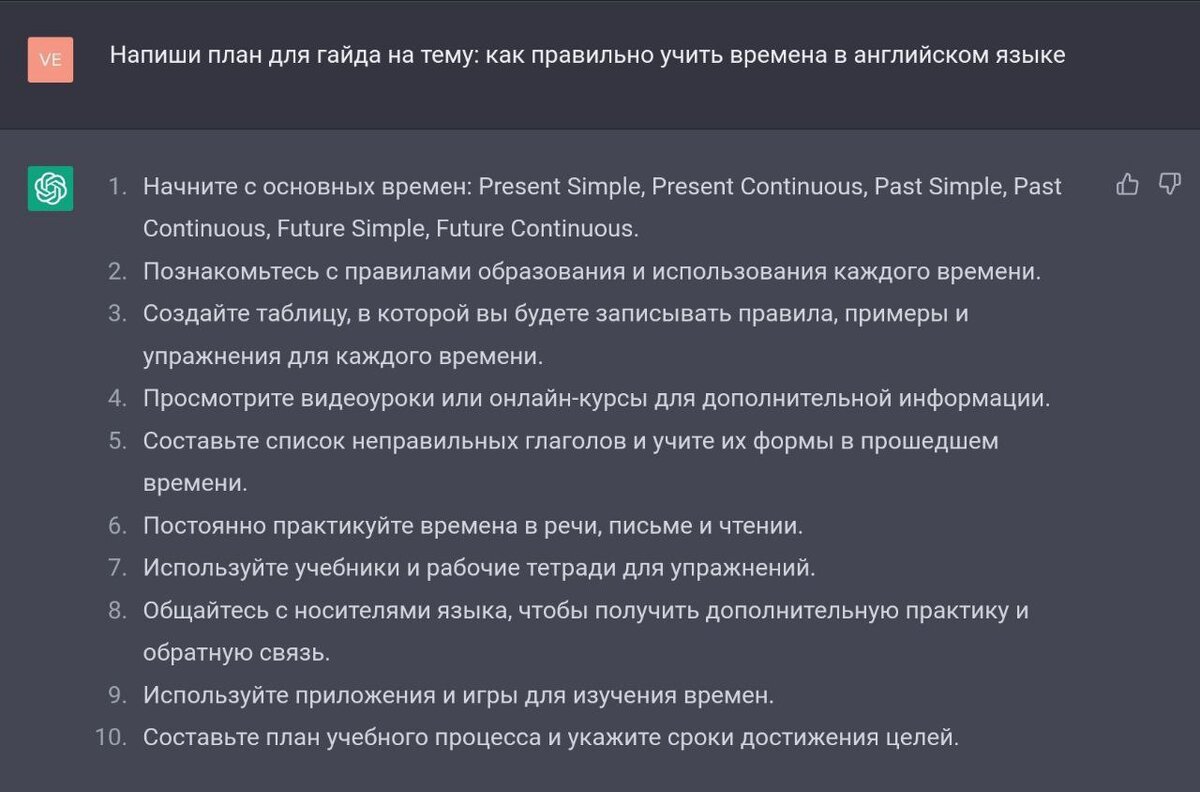 Как написать инструкцию (гайд) с помощью ChatGPT? | Все нейронки | Дзен