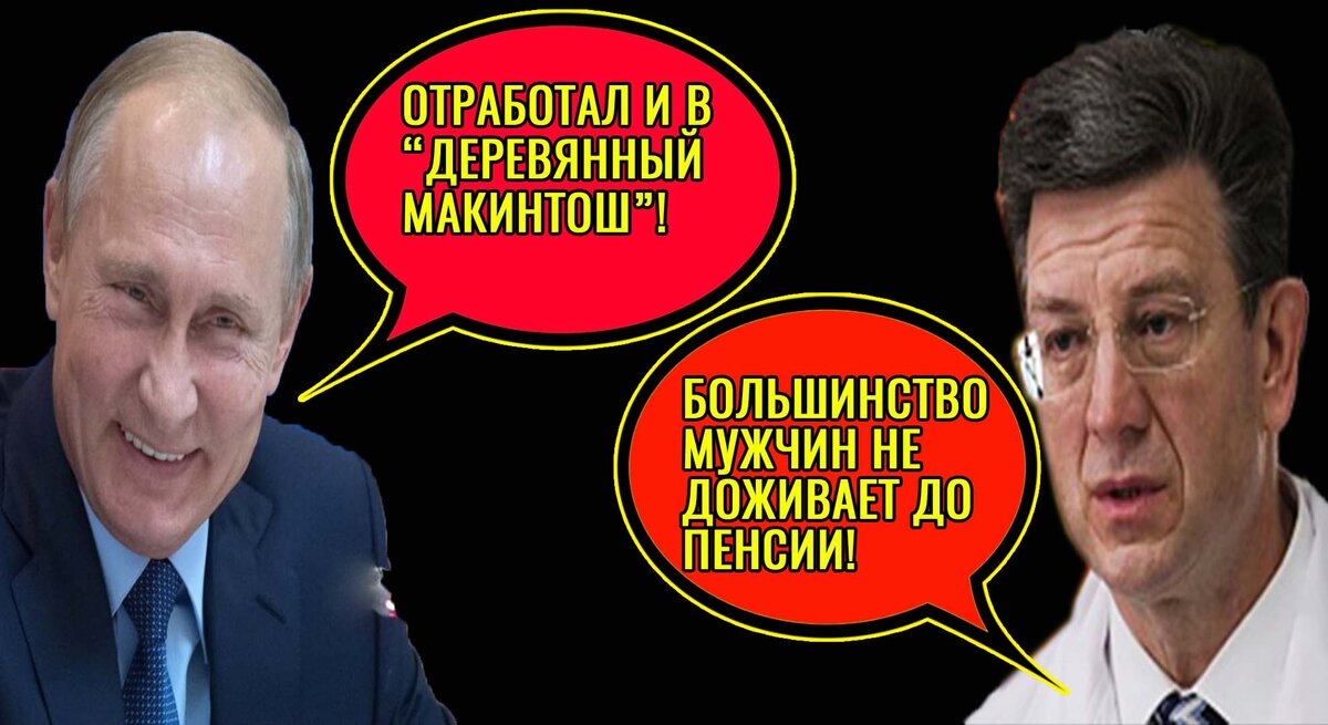 Путин и Аполихин