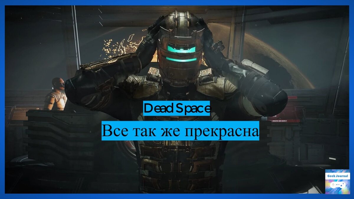 Dead Space
