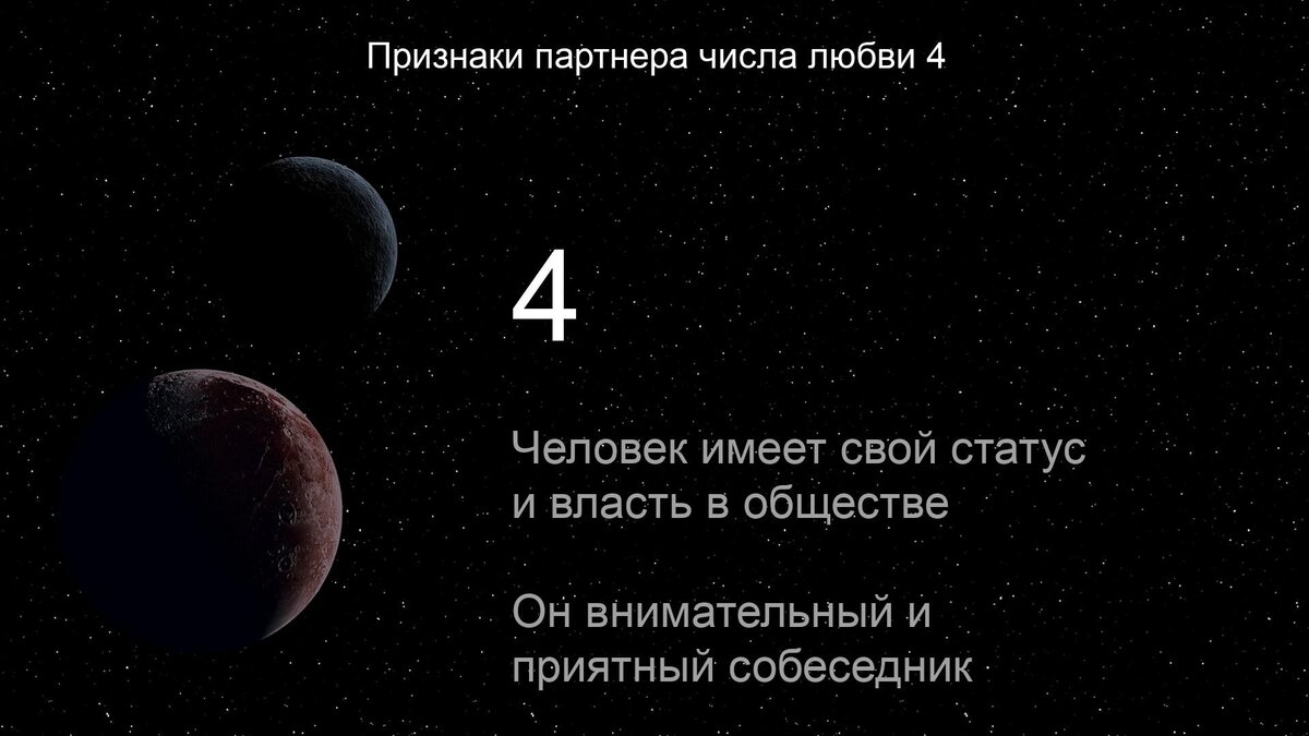 Число любви. Количество любви. число 7 в любви. когда я встречу свою любовь нумерология.