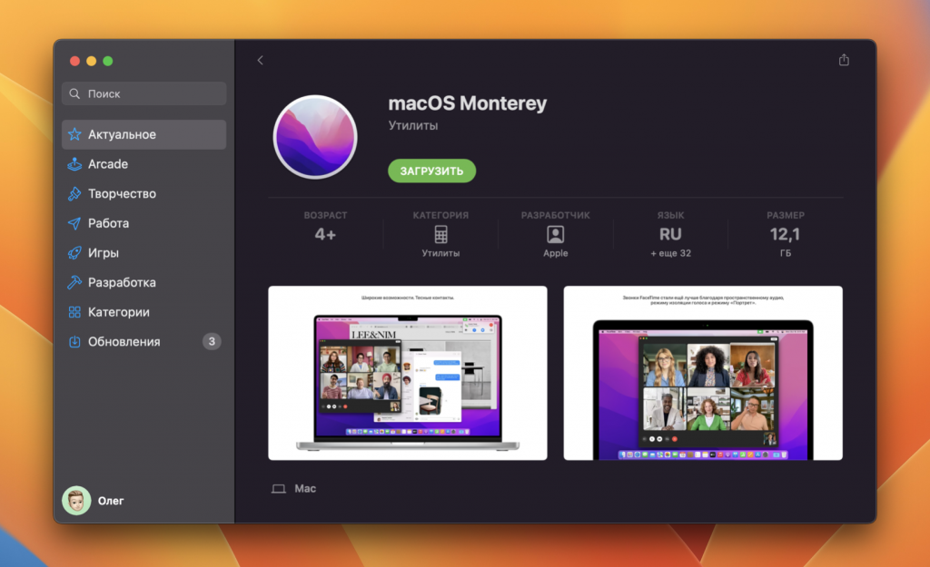    macOS