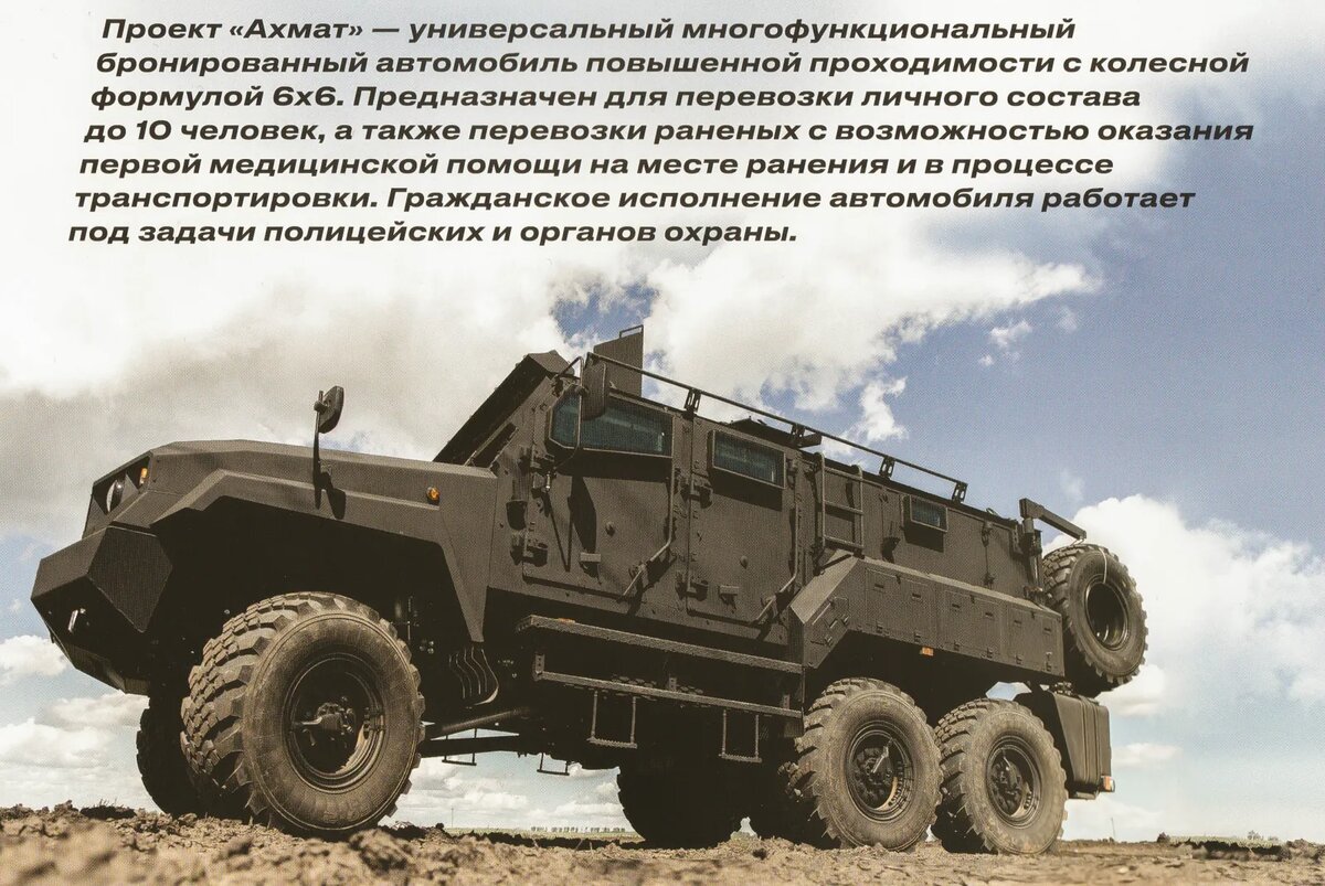 Ахмат техника военная фото
