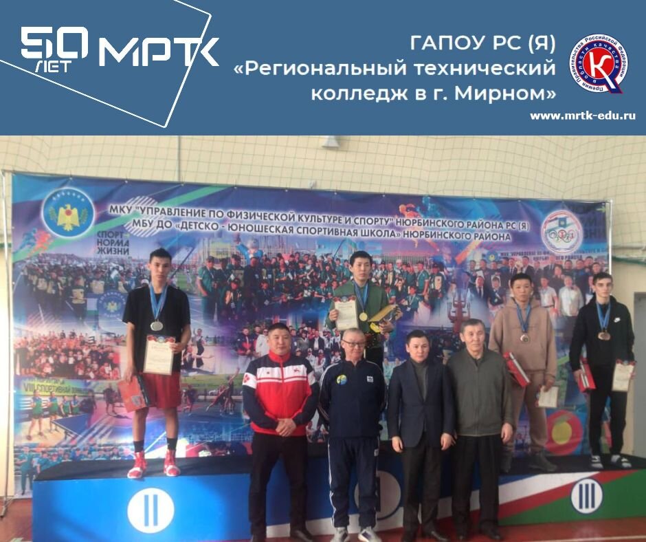 Спортивные победы студентов МРТК: третьи места по боксу и настольным играм "Хабылык" и "Хаамыска".