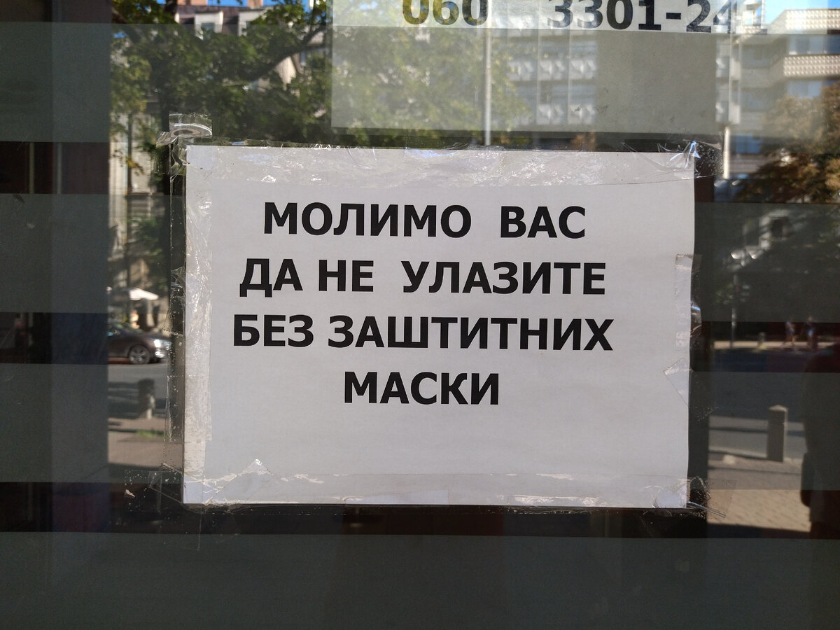 проверить ковидные и другие ограничения