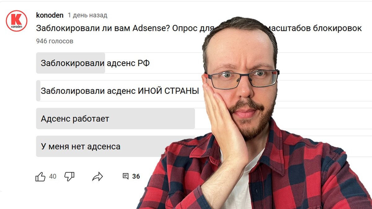 
			📌 Завтра ждем официальный ответ YouTube по ситуации, но он может поступить и позже.