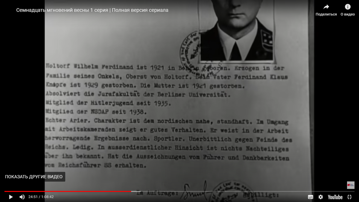 рингтон 17 мгновений весны