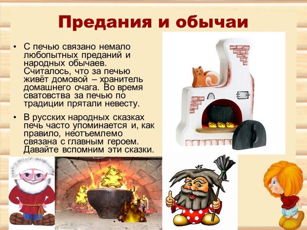 С днем русской печи картинки