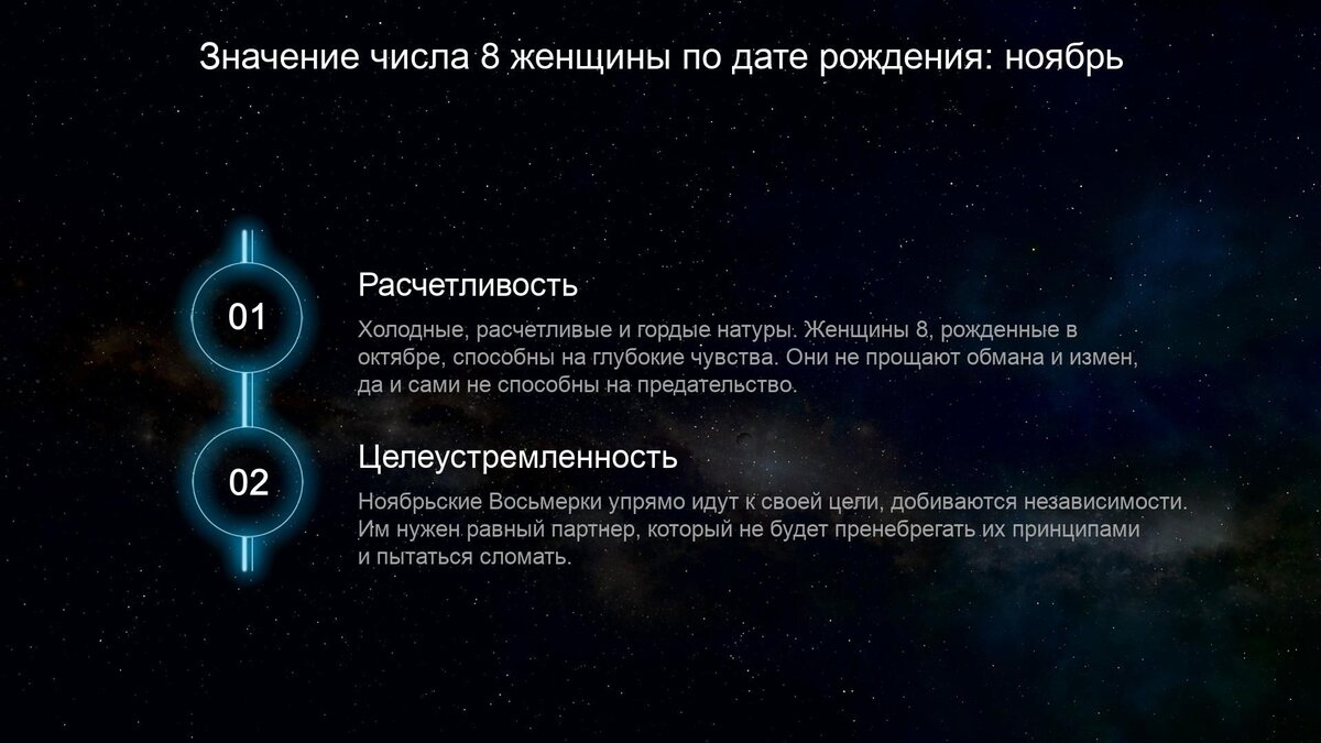 О каких тайнах рассказывает число 8 для женщины | Valano - Нумерология,  значение чисел, совместимость, судьба | Дзен