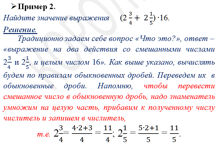 Примеры с дробями огэ. Примеры с дробями огэ