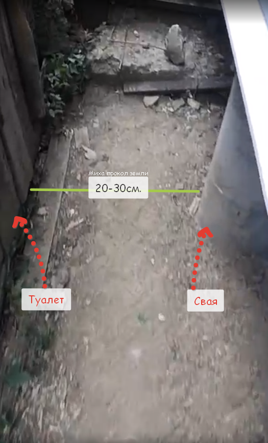 Расстояние между сваей и туалетом