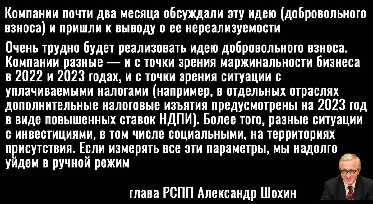 Цитата Шохина