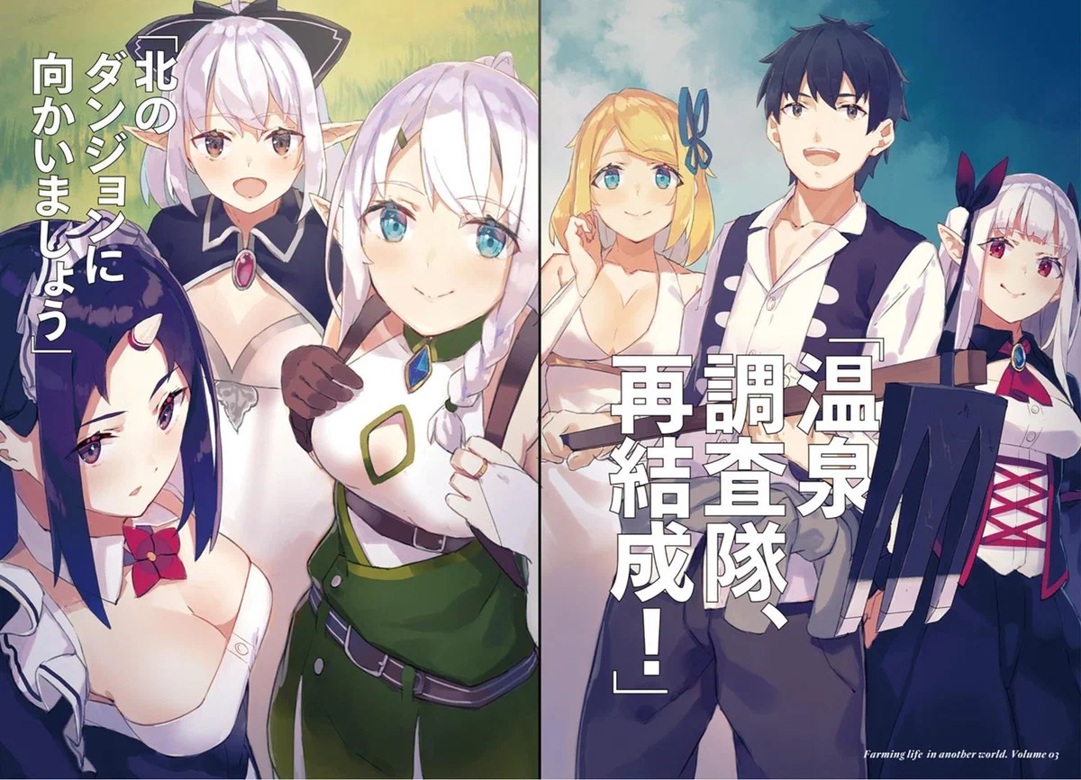 Жизнь в ином мире. Isekai Nonbiri Nouka аниме. Isekai Nonbiri Nouka novel illustrations. 12 Том фермерская жизнь в ином мире / Isekai Nonbiri Nouka. Isekai Nonbiri Nouka novel.